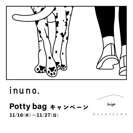 Pottybagキャンペーン @Cafe hip karuizawa