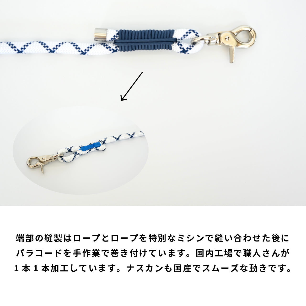 ショルダーリード(ロープ)ホワイト×ネイビー