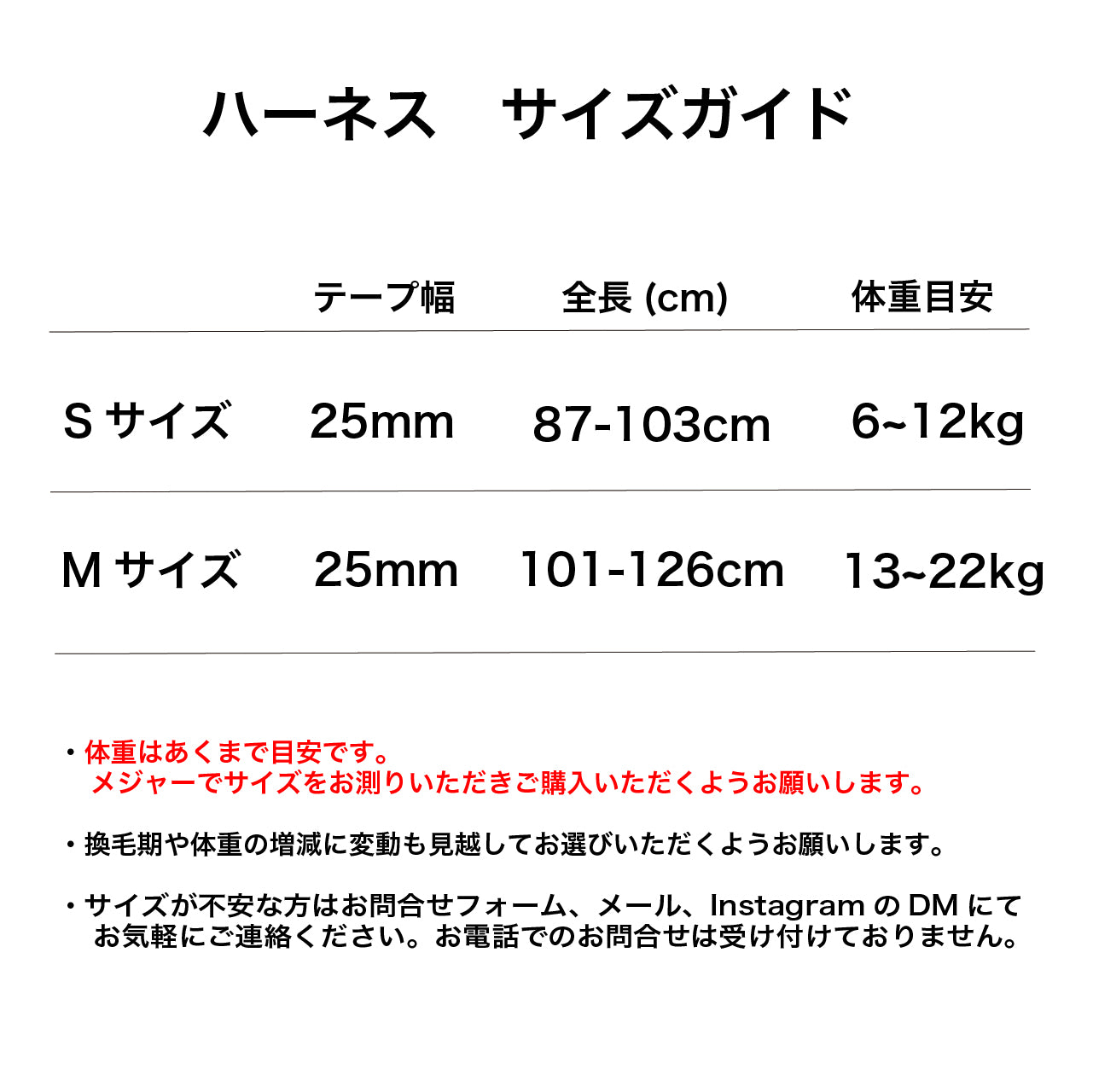 inuno. × 湖中そう 8の字型ハーネス 「拒否柴」ホワイト