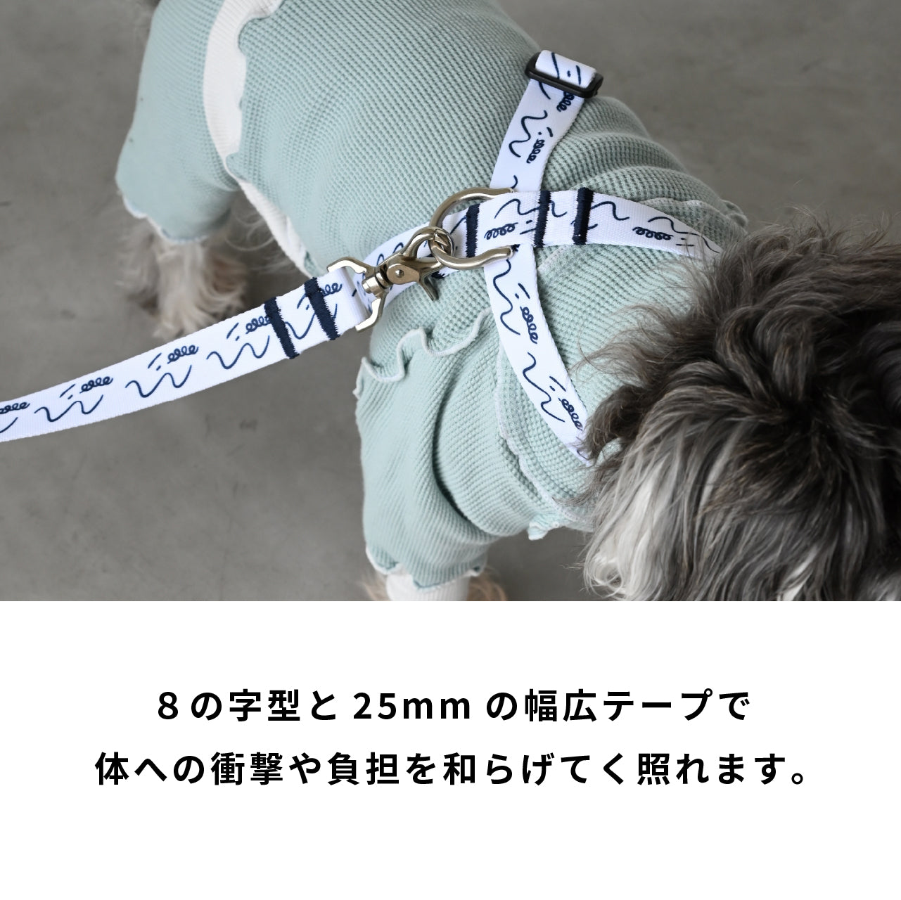 ハーネス8の字型 「dogsheds」ホワイト