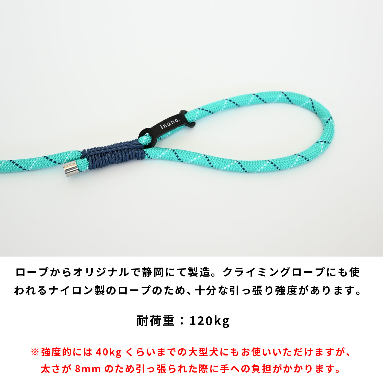 ロープリード ターコイズグリーン×ネイビー×ホワイト