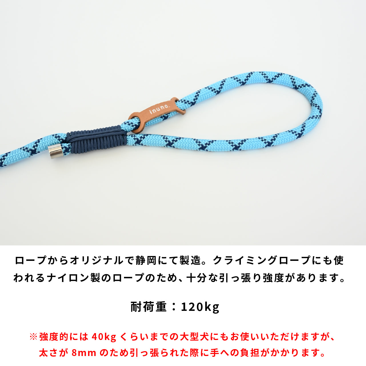 ロープリード シアン×ネイビー