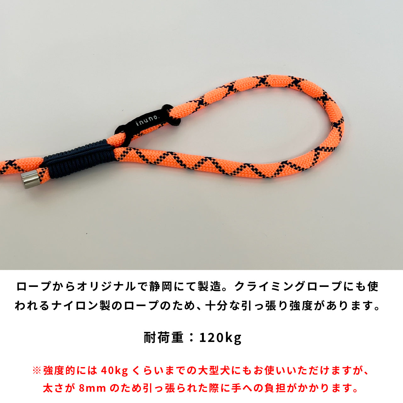 ロープリード オレンジ×ネイビー