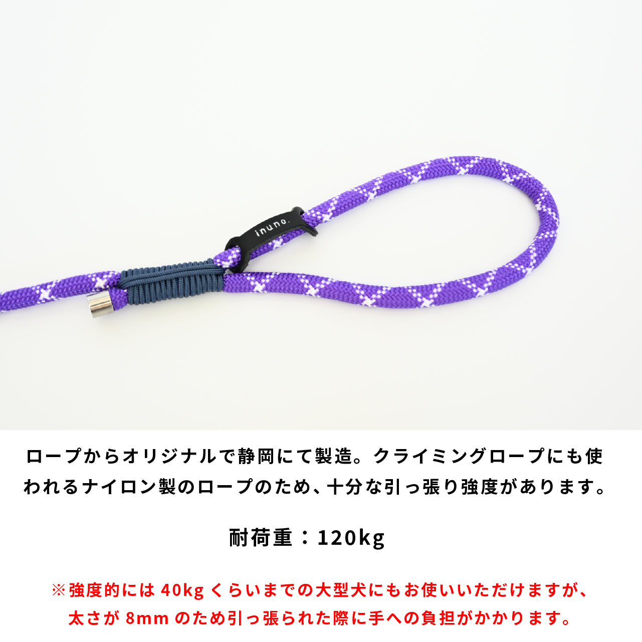 ロープリード ムラサキ×ホワイト