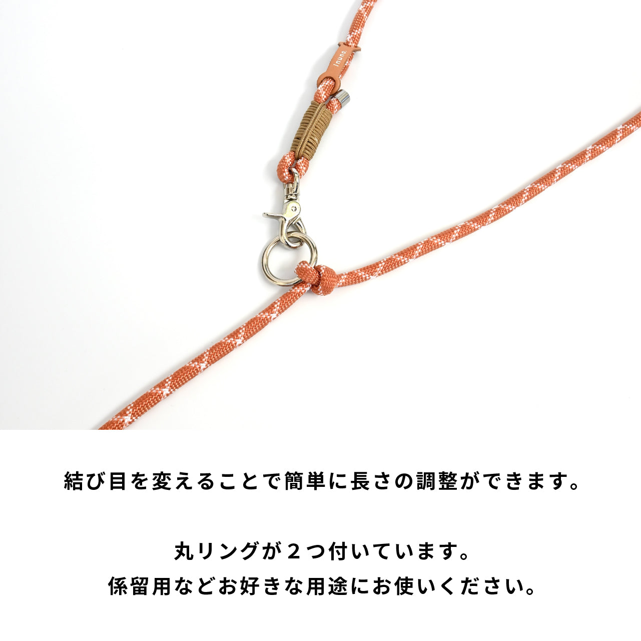 ショルダーリード(ロープ)赤茶×ホワイト