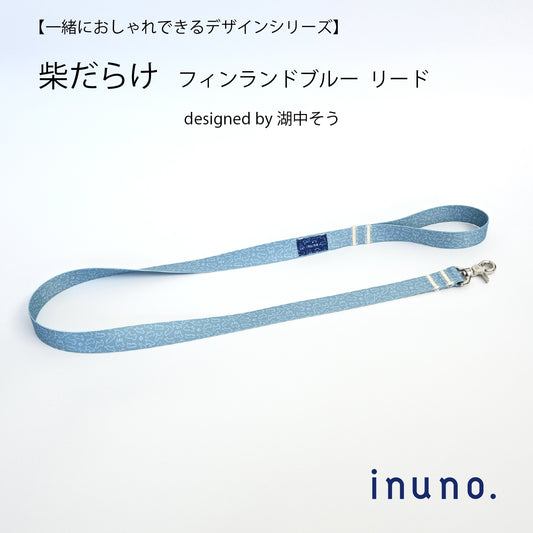 inuno. × 湖中そう リード 「柴だらけ」フィンランドブルー