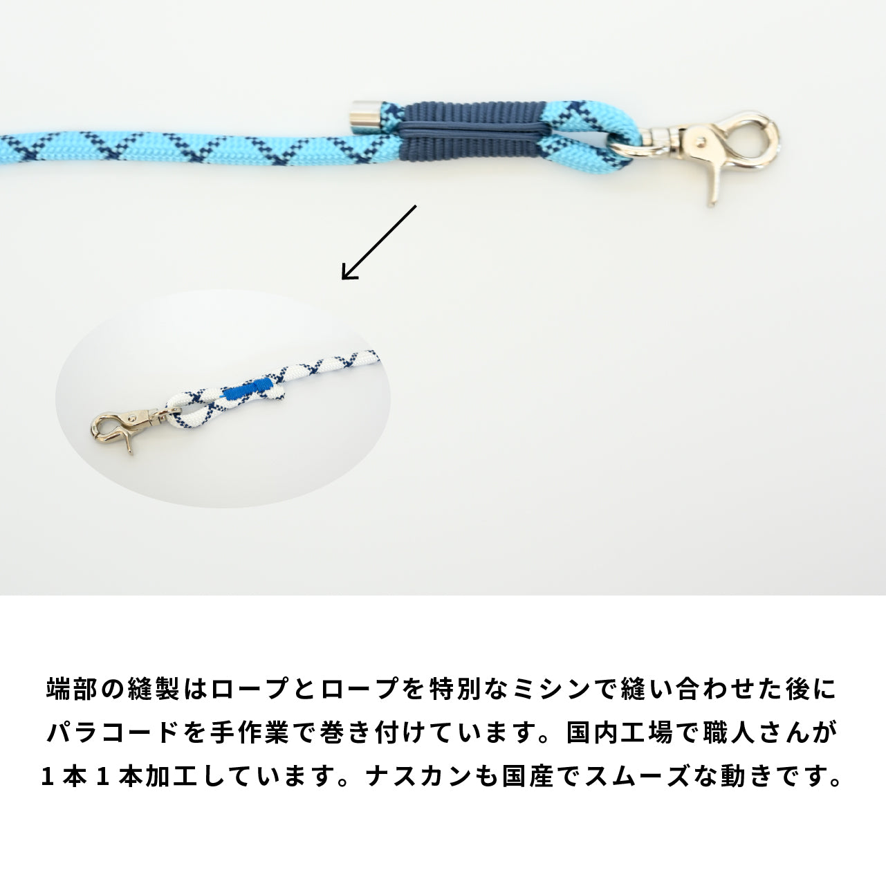 ロープリード シアン×ネイビー