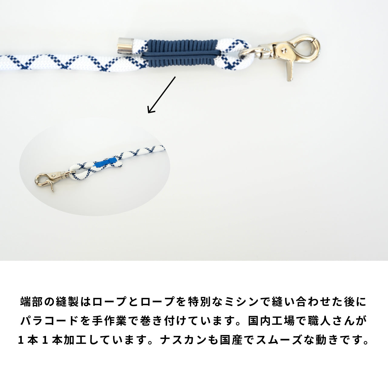 ロープリード ホワイト×ネイビー