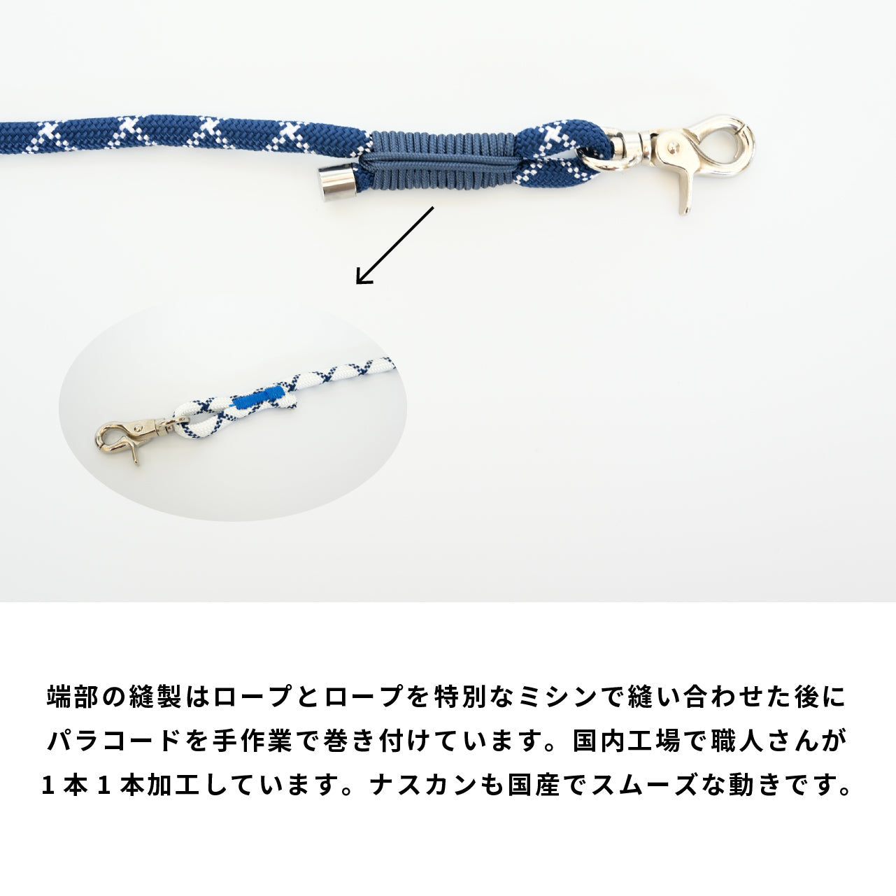 Rope Lead ネイビー×ホワイト