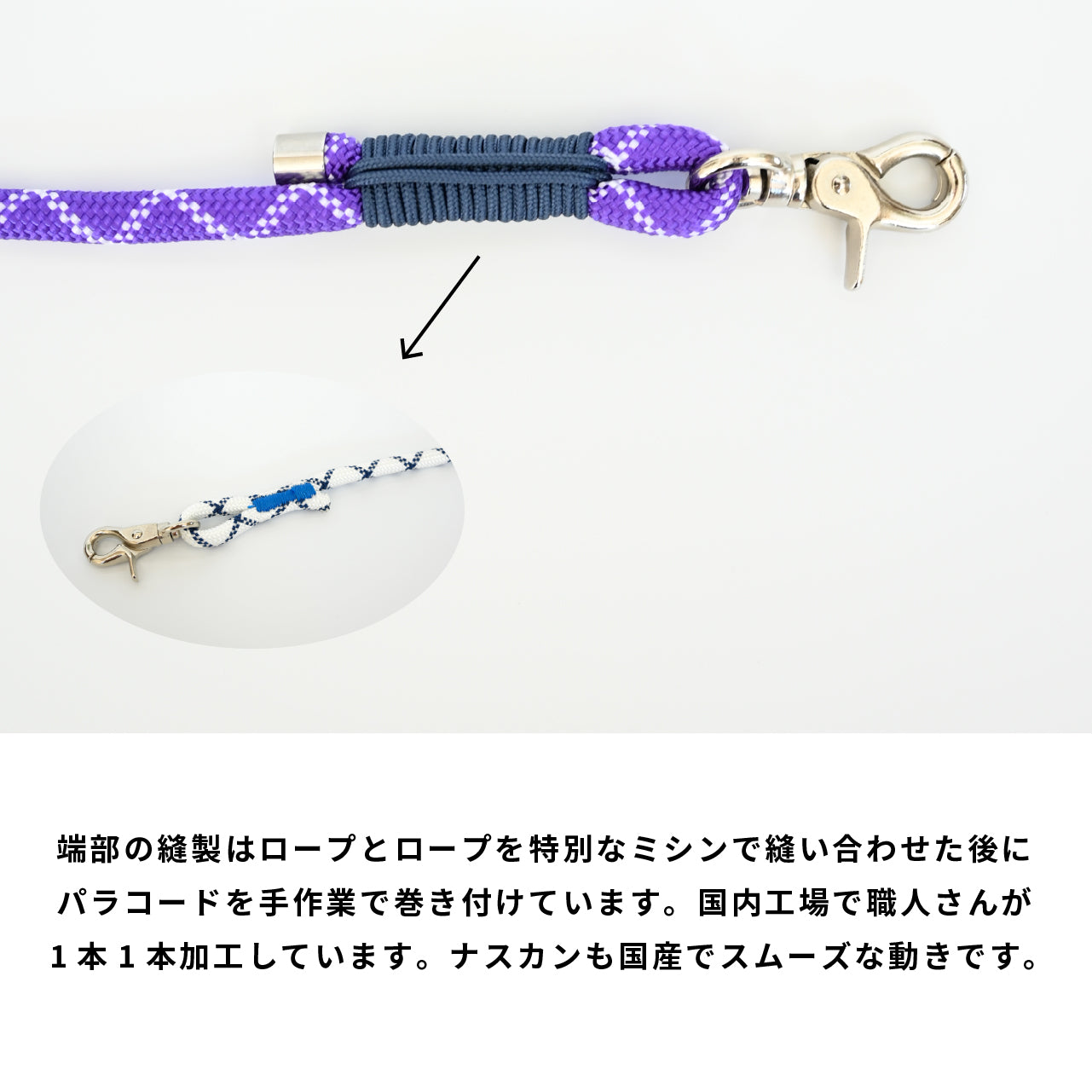 ロープリード ムラサキ×ホワイト