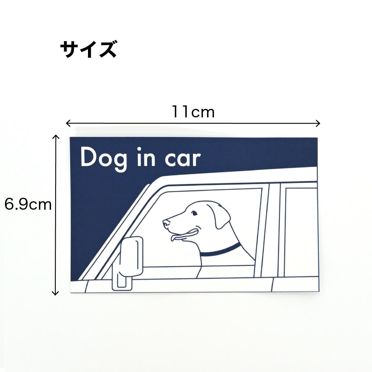 Carsticker レトリバー ネイビー