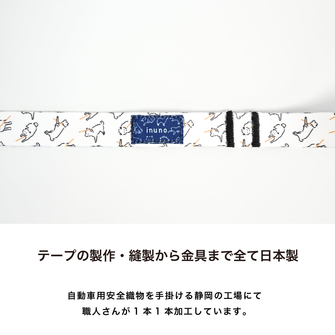 inuno. × 湖中そう 8の字型ハーネス 「拒否柴」ホワイト
