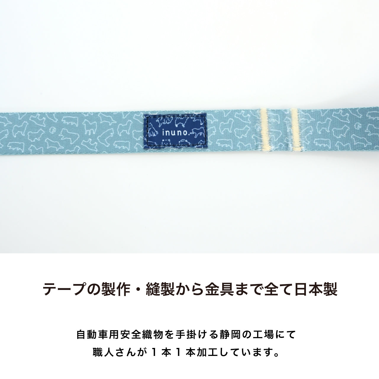 inuno. × 湖中そう 首輪 「柴だらけ」フィンランドブルー