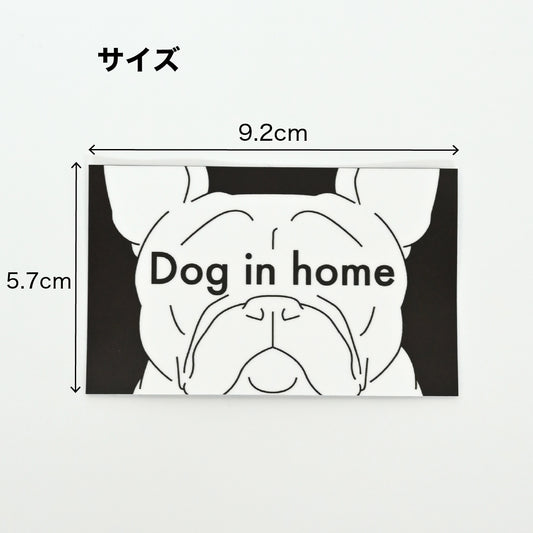 Homesticker フレンチブルドッグ