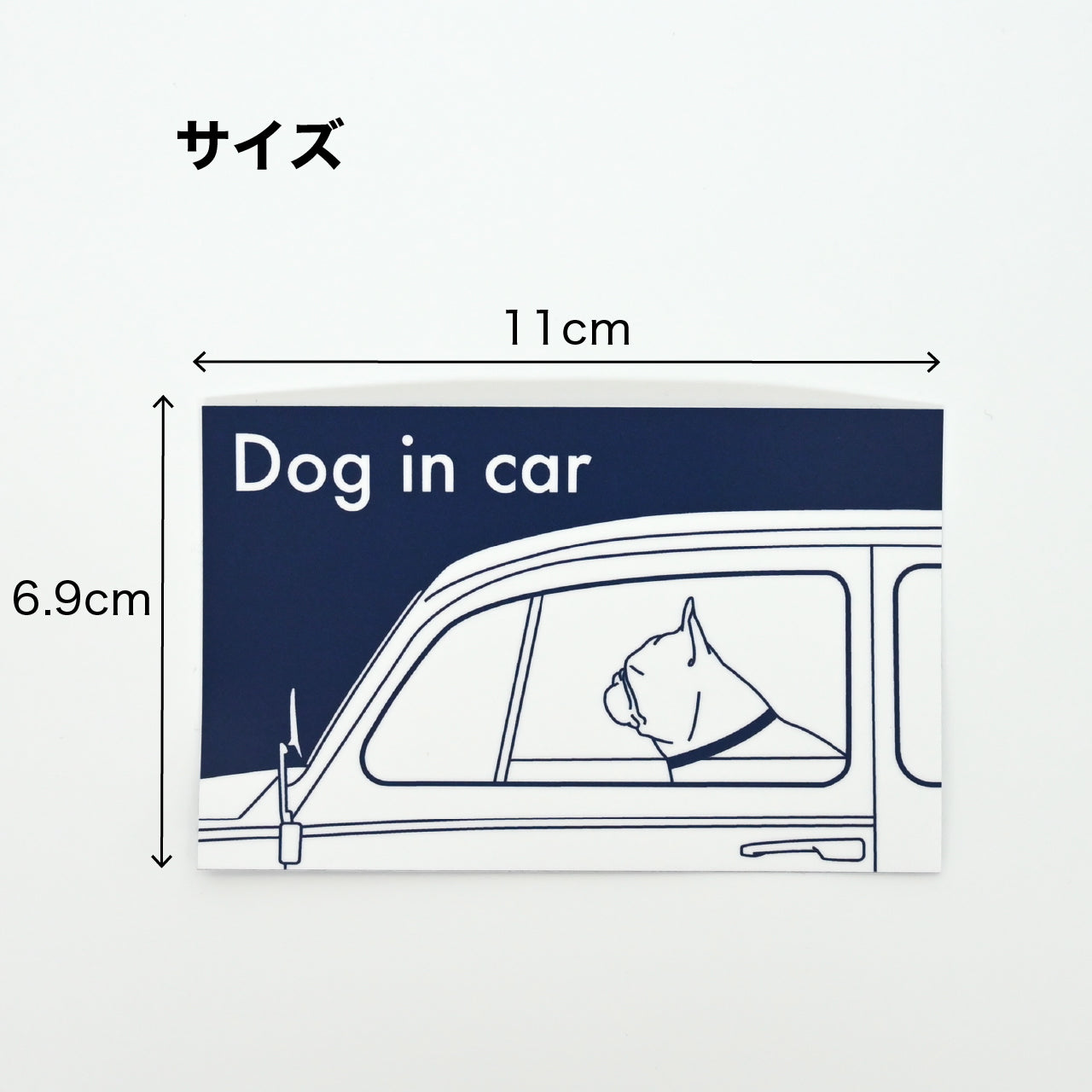 Carsticker フレンチブルドッグ ブラック/ネイビー