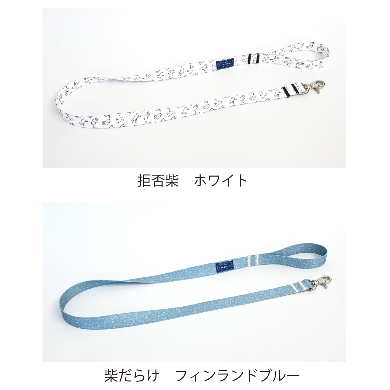 inuno. × 湖中そう リード 「柴だらけ」フィンランドブルー
