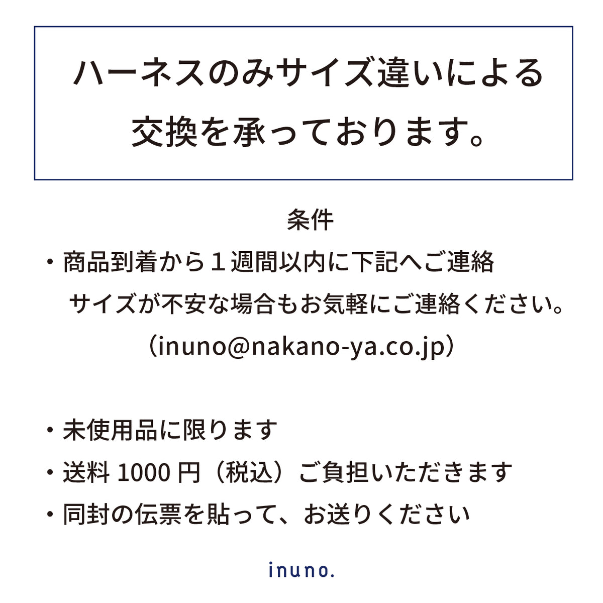 8の字ハーネス Windowcheck アイボリー×ブラウン