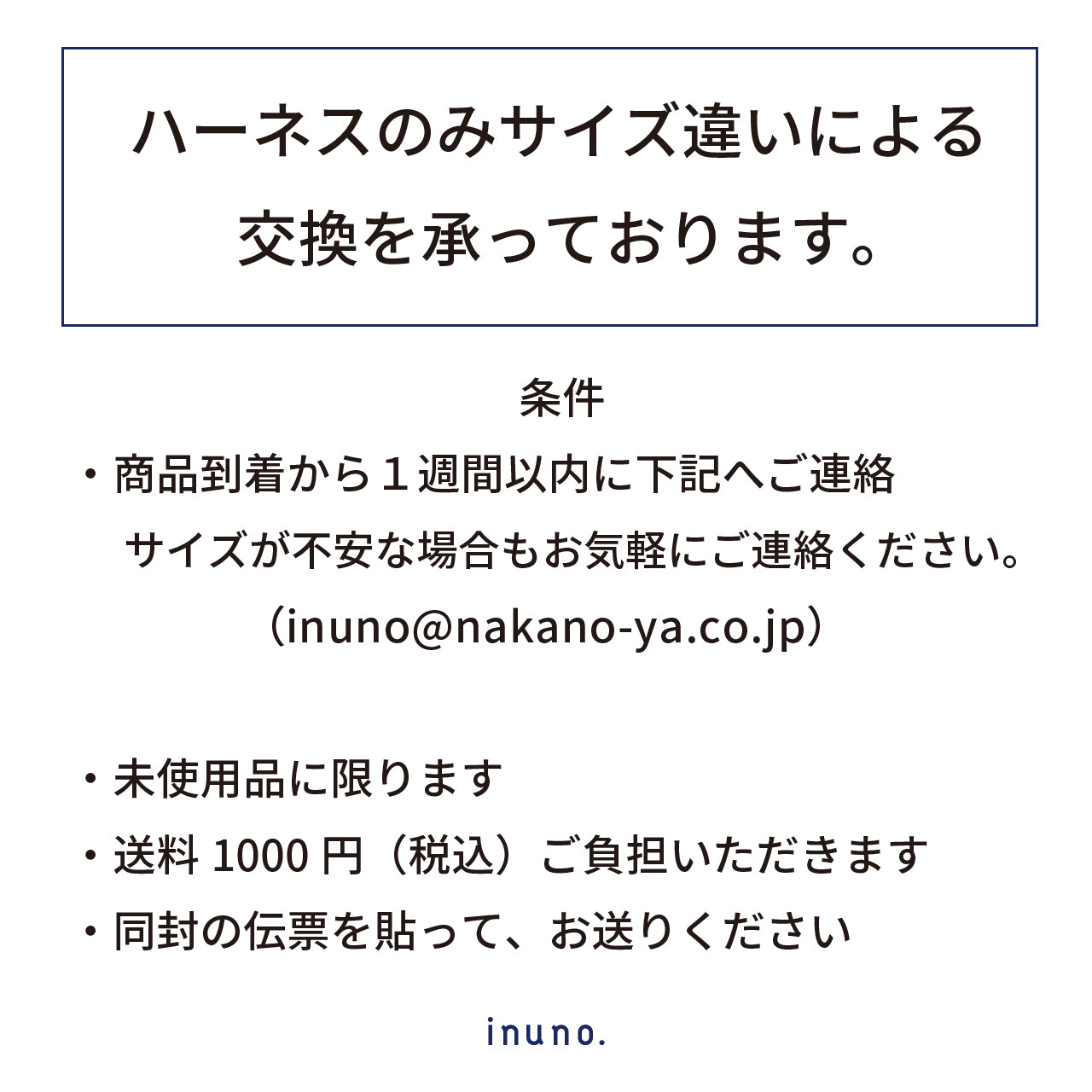 inuno. × 湖中そう 8の字型ハーネス 「拒否柴」ホワイト