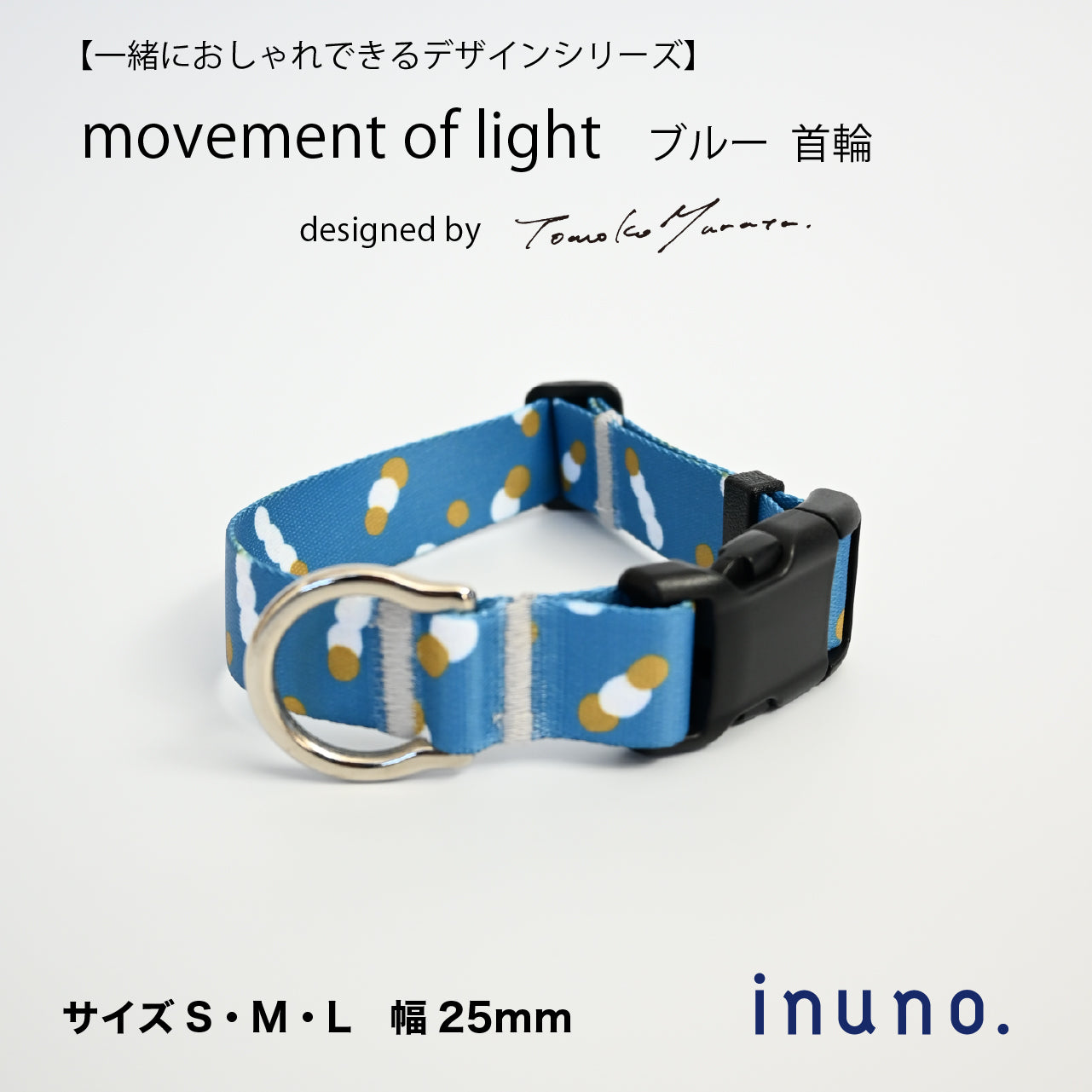 inuno. × tomokomurata 首輪 「movement of light」ブルー