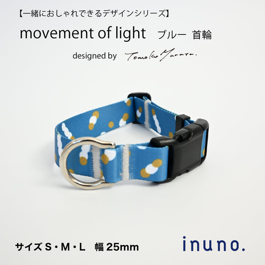 inuno. × tomokomurata 首輪 「movement of light」ブルー