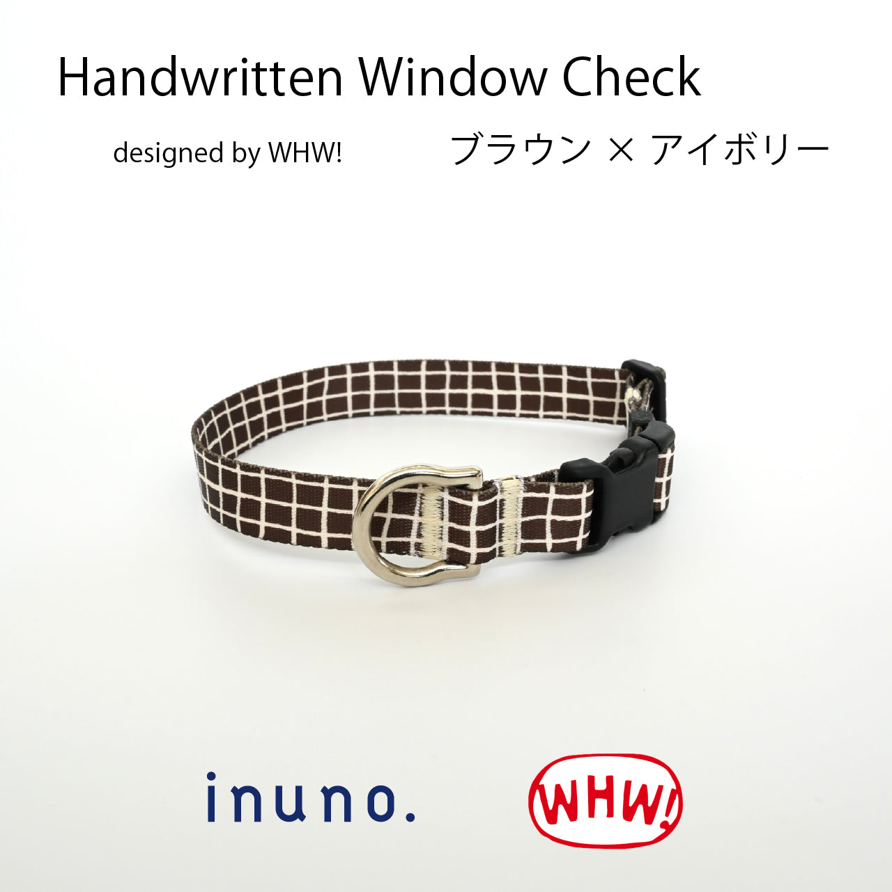 首輪 Windowcheck ブラウン×アイボリー