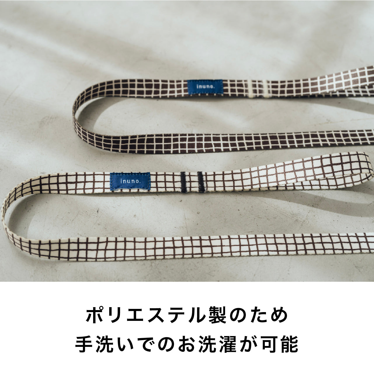8の字ハーネス Windowcheck アイボリー×ブラウン