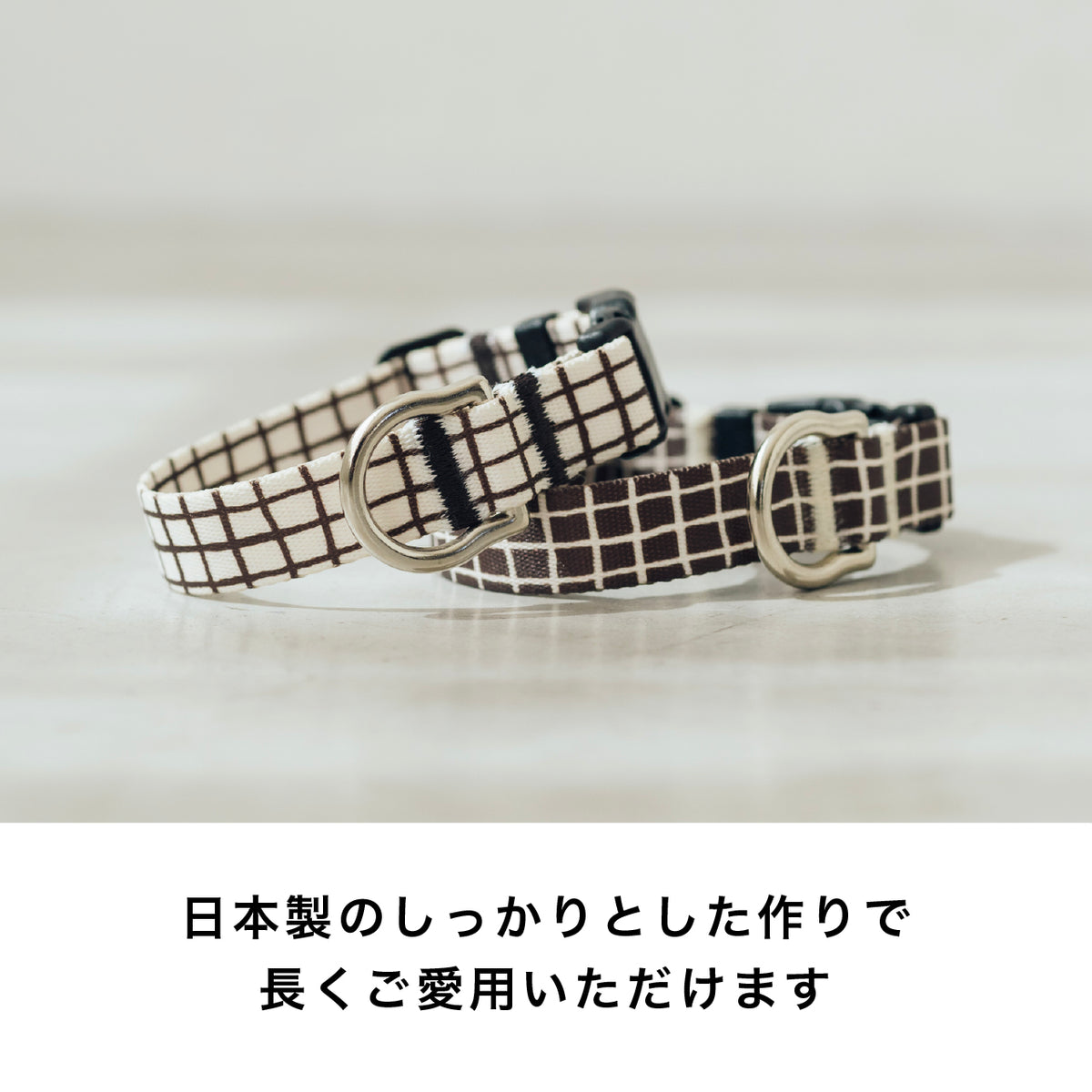 首輪 Windowcheck ブラウン×アイボリー