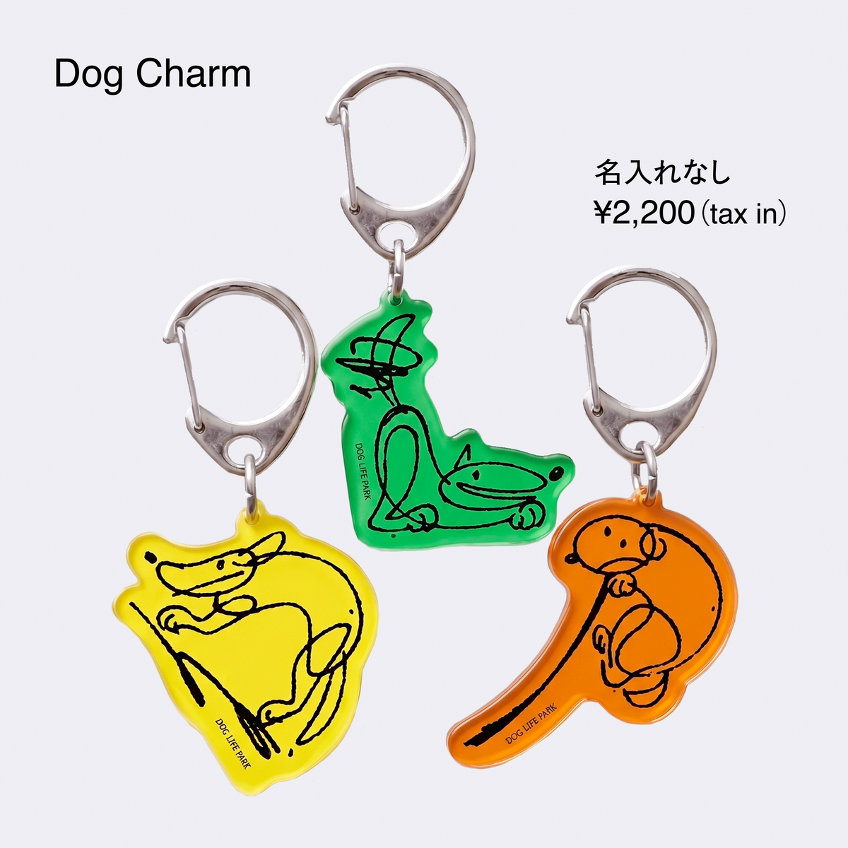 DOGLIFEPARK チャーム