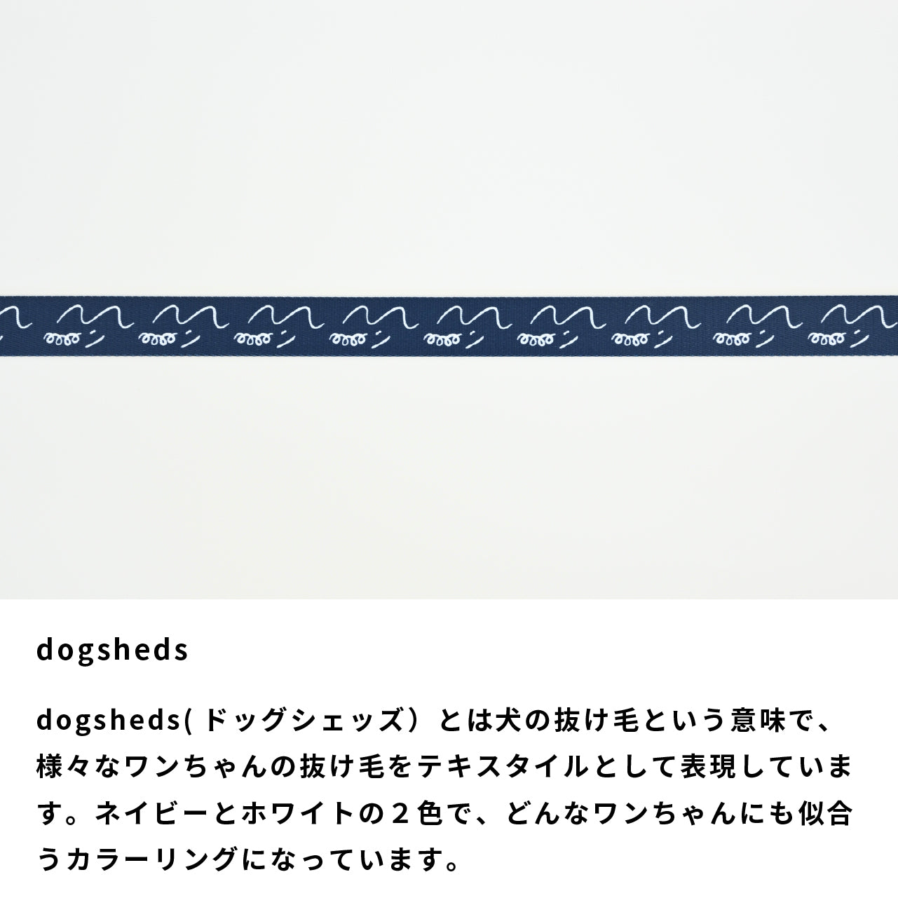 首輪 「dogsheds」ネイビー