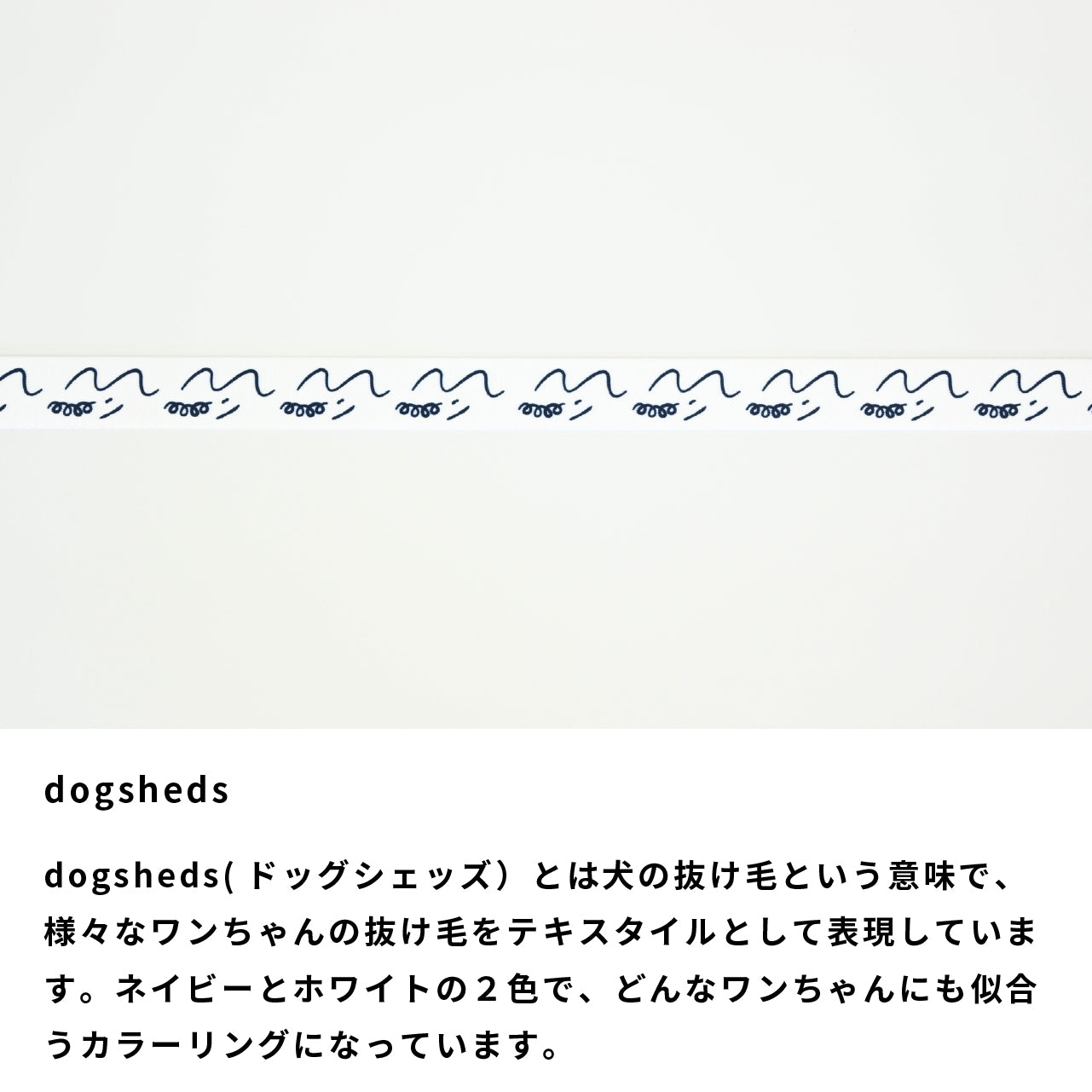 ハーネス8の字型 「dogsheds」ホワイト