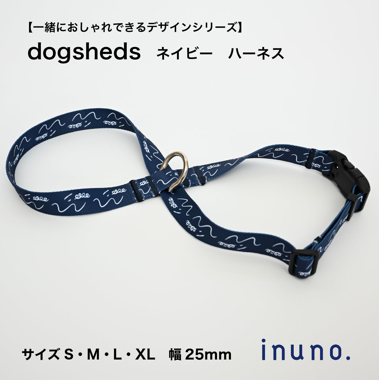 ハーネス8の字型 「dogsheds」ネイビー – inuno.