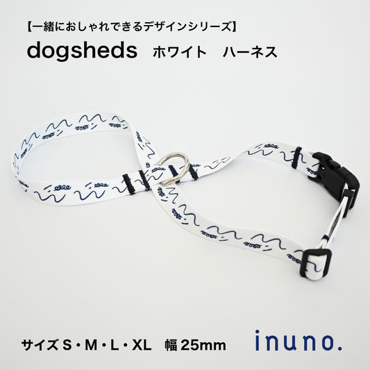 ハーネス8の字型 「dogsheds」ホワイト