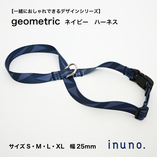 ハーネス8の字型「geometric」ネイビー