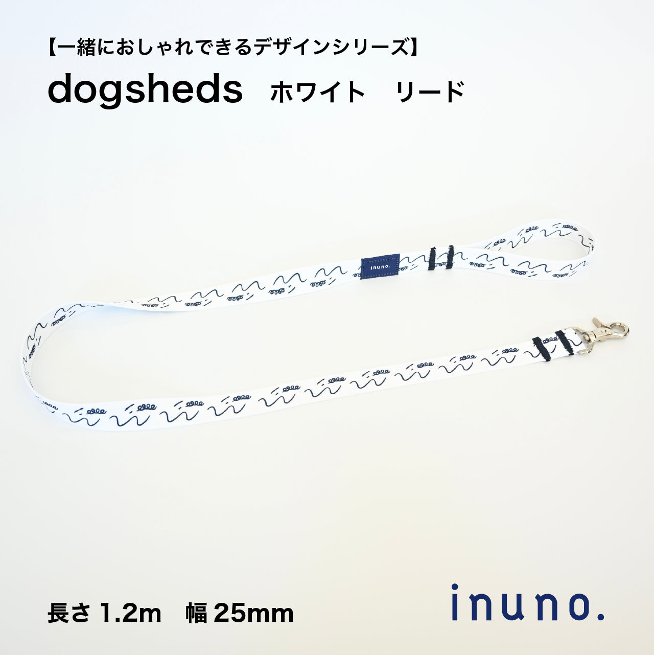 リード 「dogsheds」ホワイト