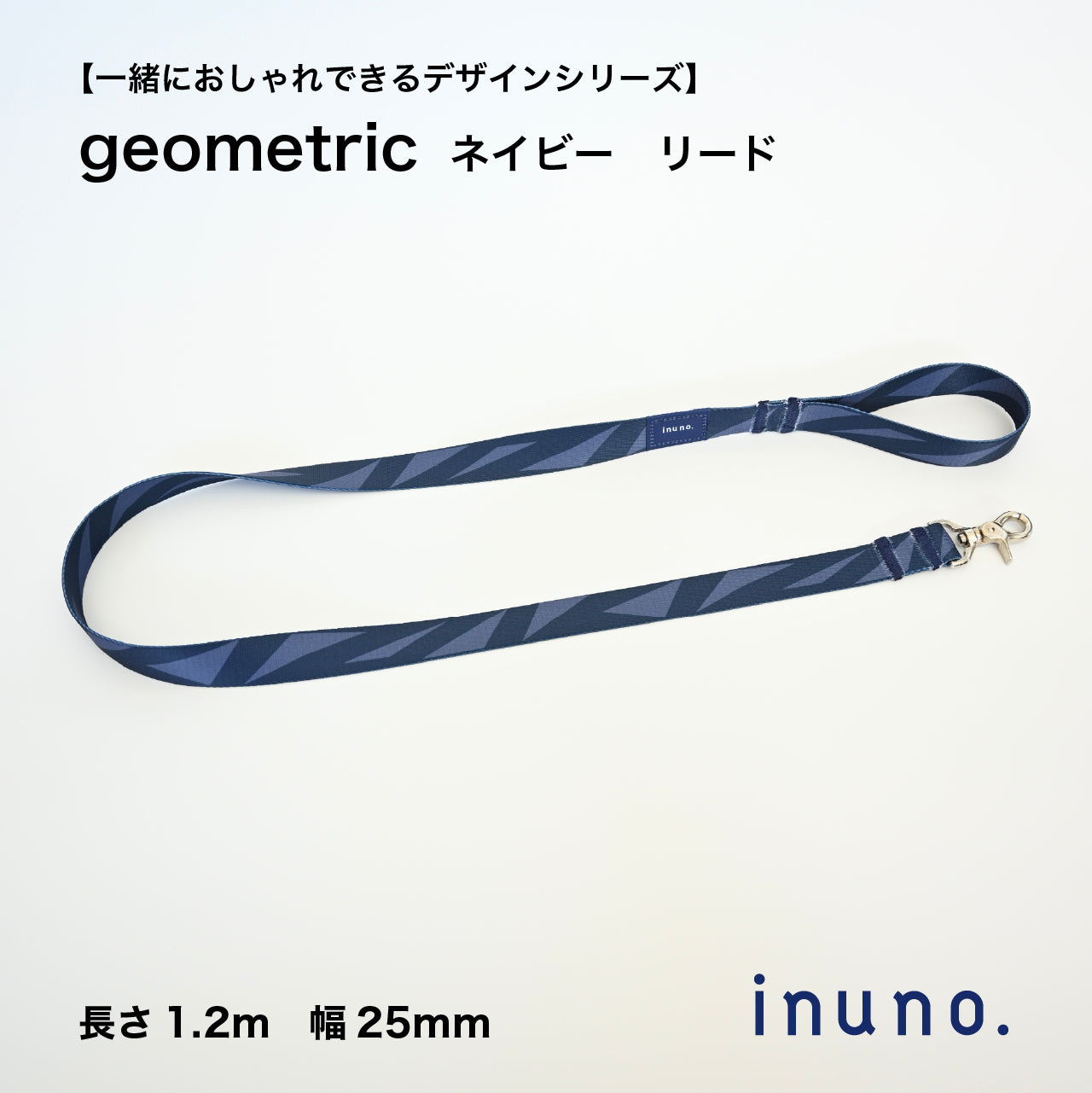 リード「geometric」ネイビー – inuno.