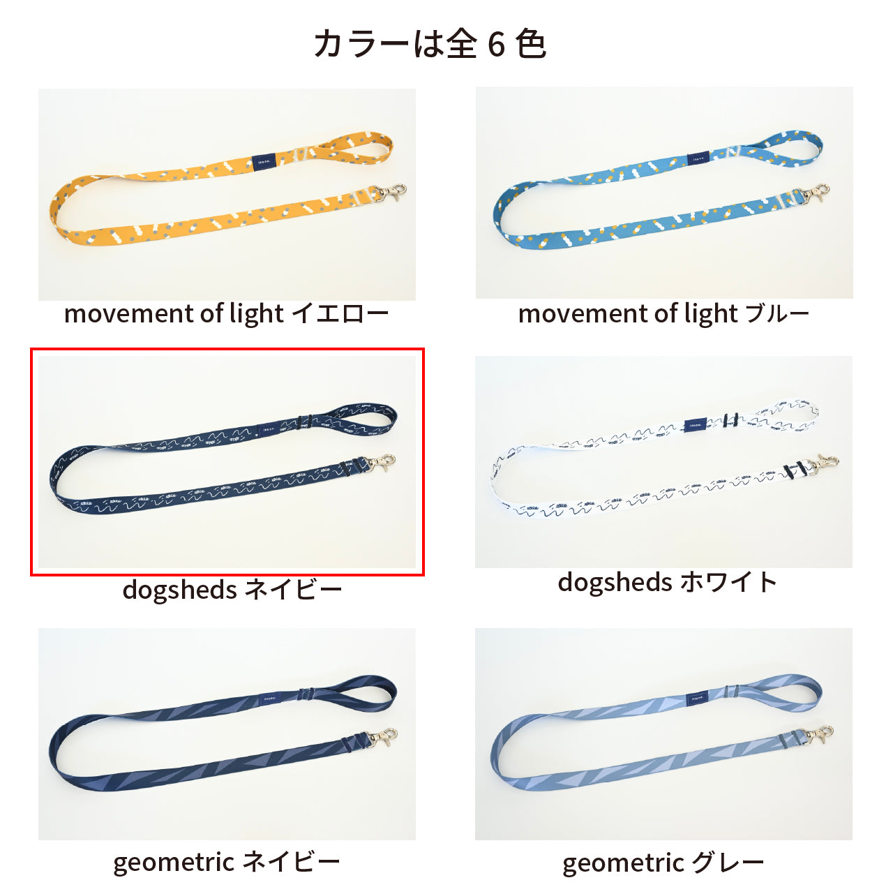 リード 「dogsheds」ネイビー