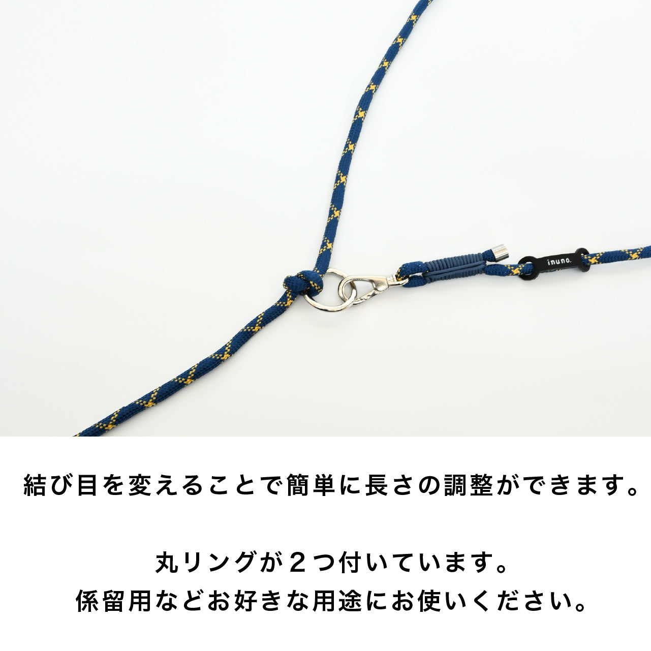 ショルダーリード(ロープ)ネイビー×イエロー