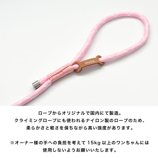 ロープリード ピンク×ホワイト