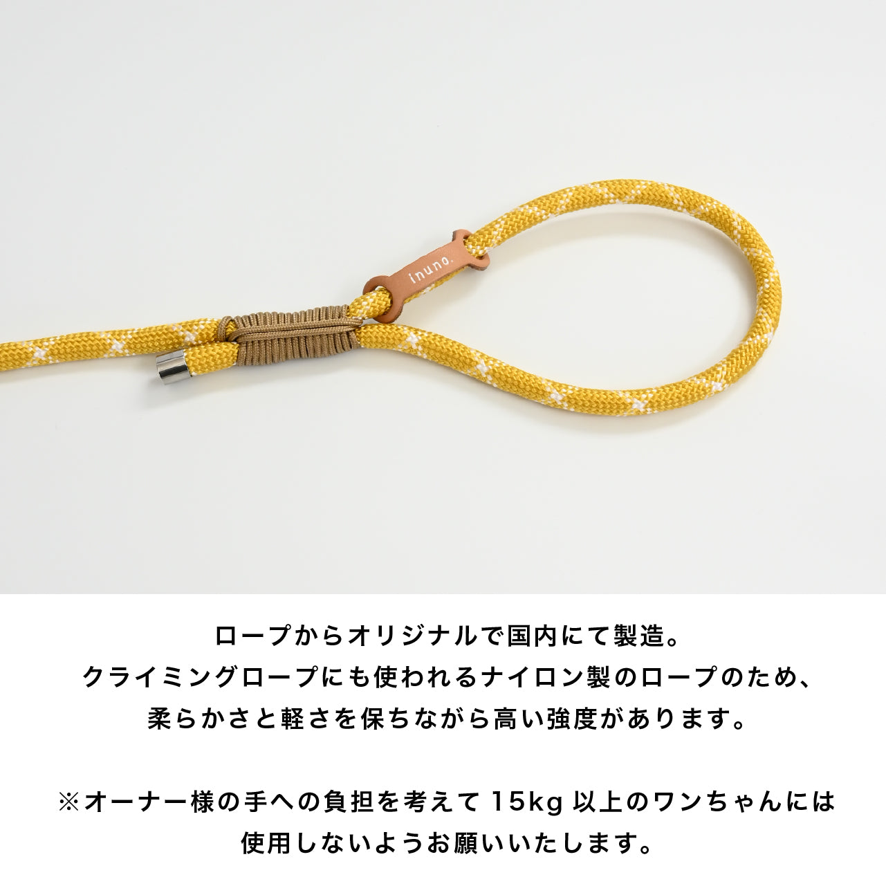 ロープリード 黄金色×ホワイト