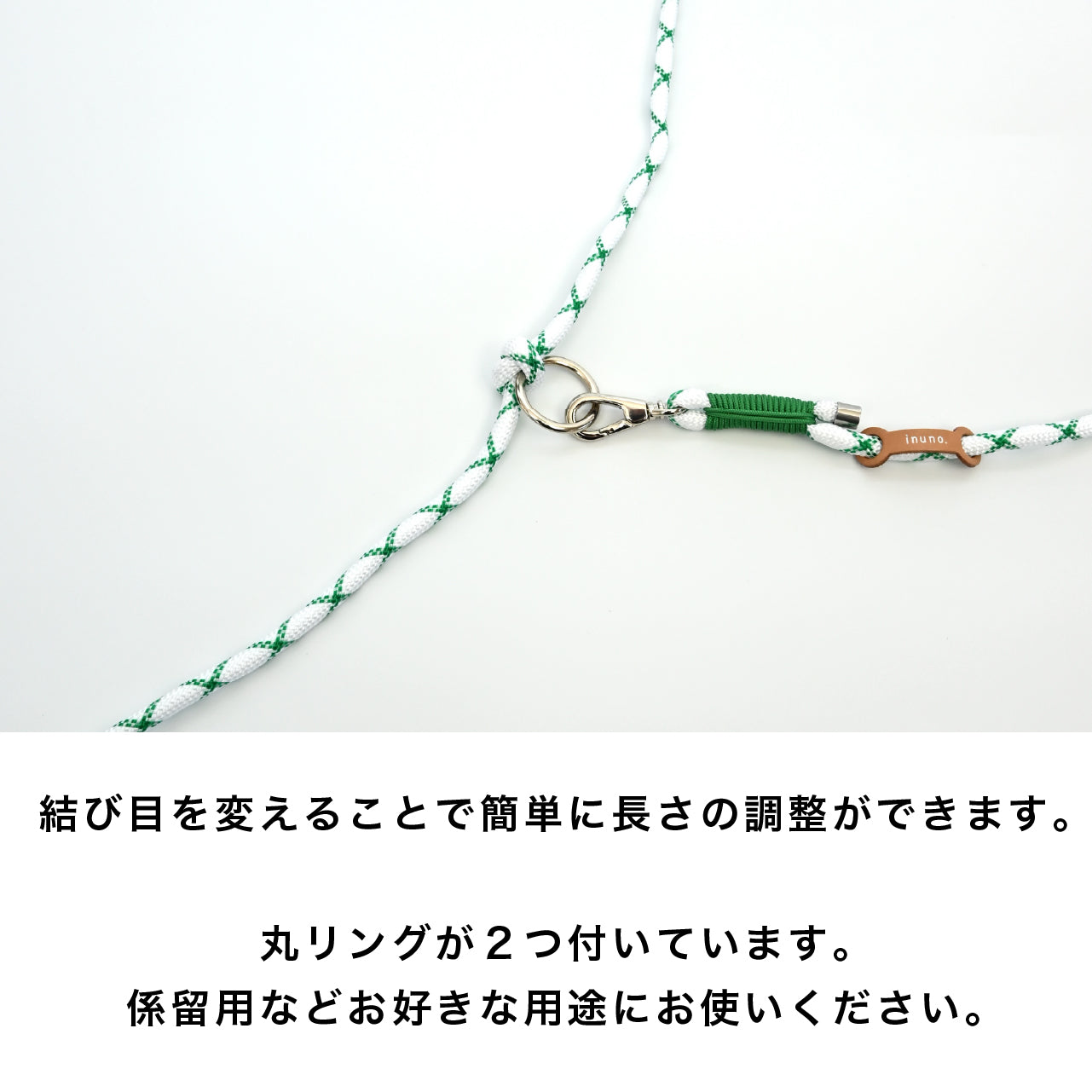 ショルダーリード(ロープ)ホワイト×グリーン