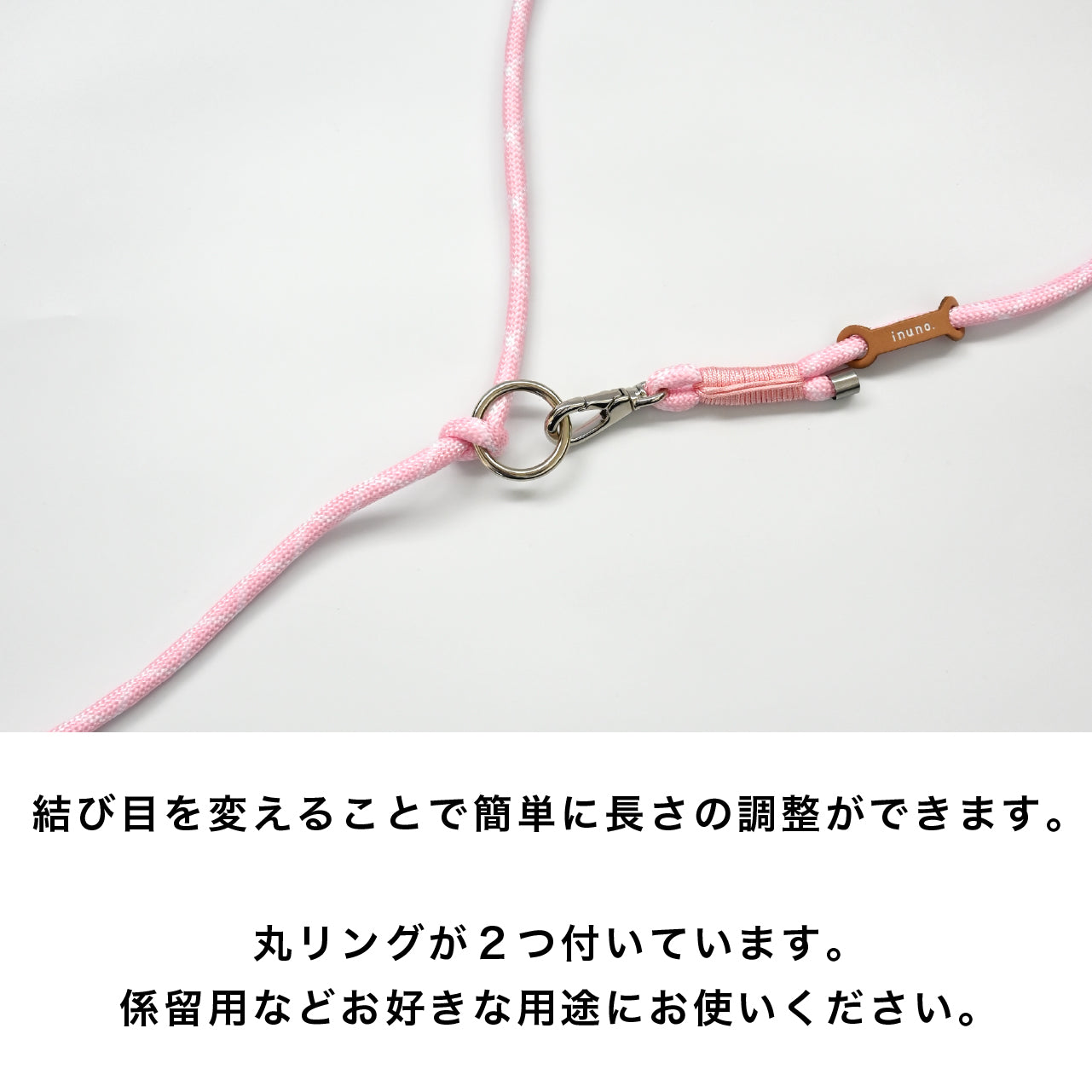 ショルダーリード(ロープ)ピンク×ホワイト