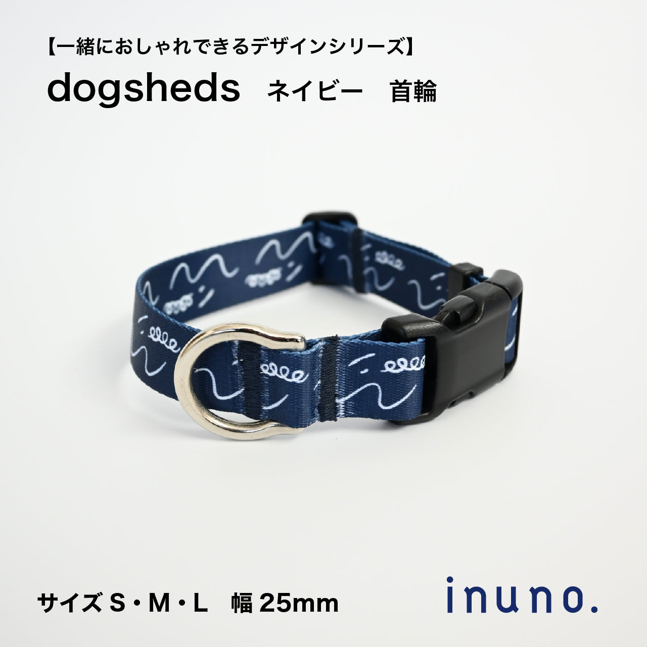 首輪 「dogsheds」ネイビー