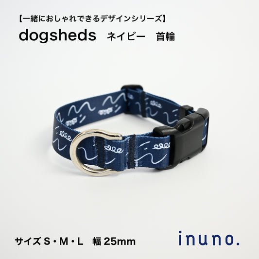 首輪 「dogsheds」ネイビー