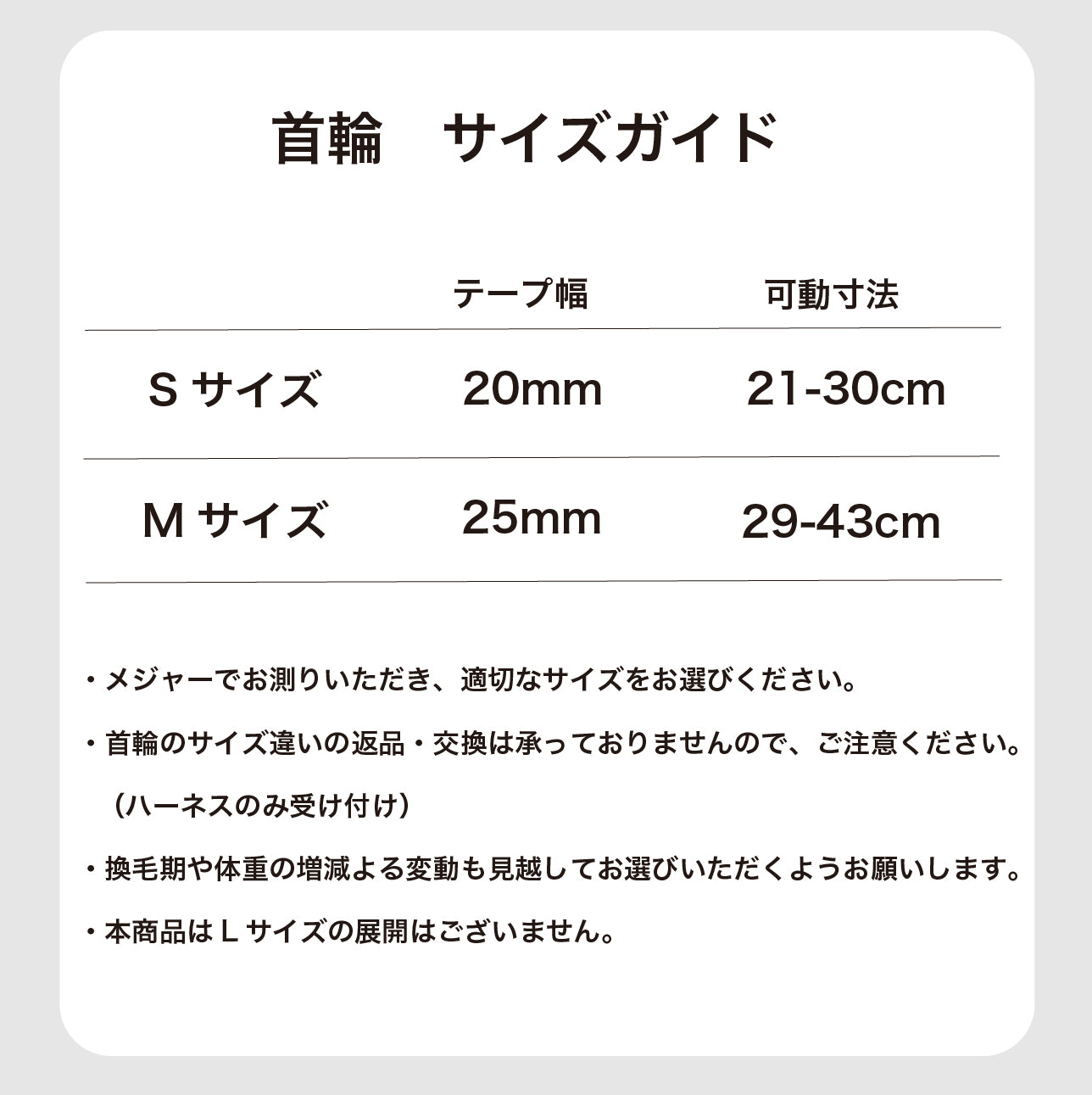 首輪 ブラックエディション2025