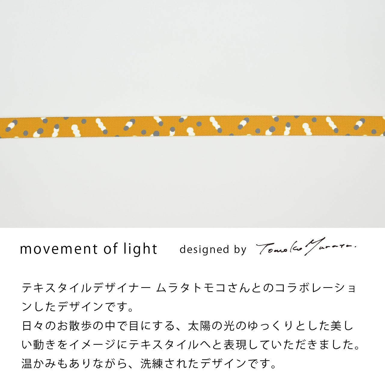 inuno. × tomokomurata 首輪 「movement of light」イエロー