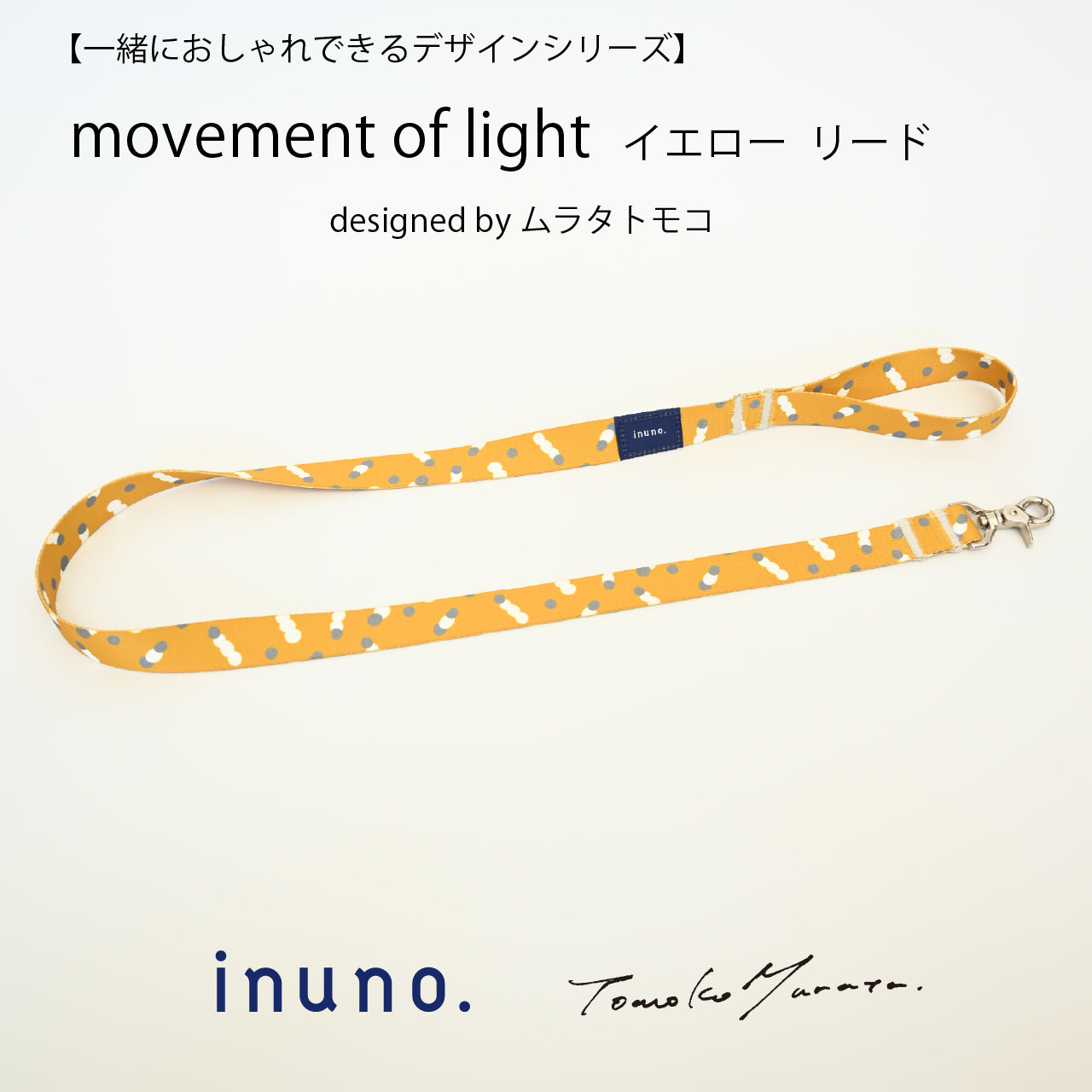inuno. × tomokomurata リード 「movement of light」イエロー