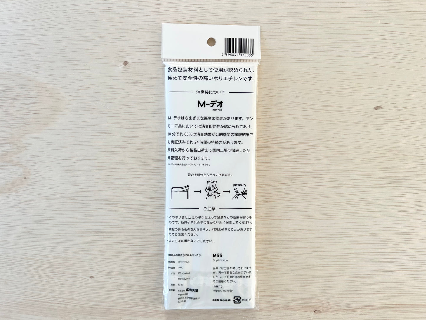 inuno. × MEE Pottybag消臭袋 5袋セット(1袋:30枚入)
