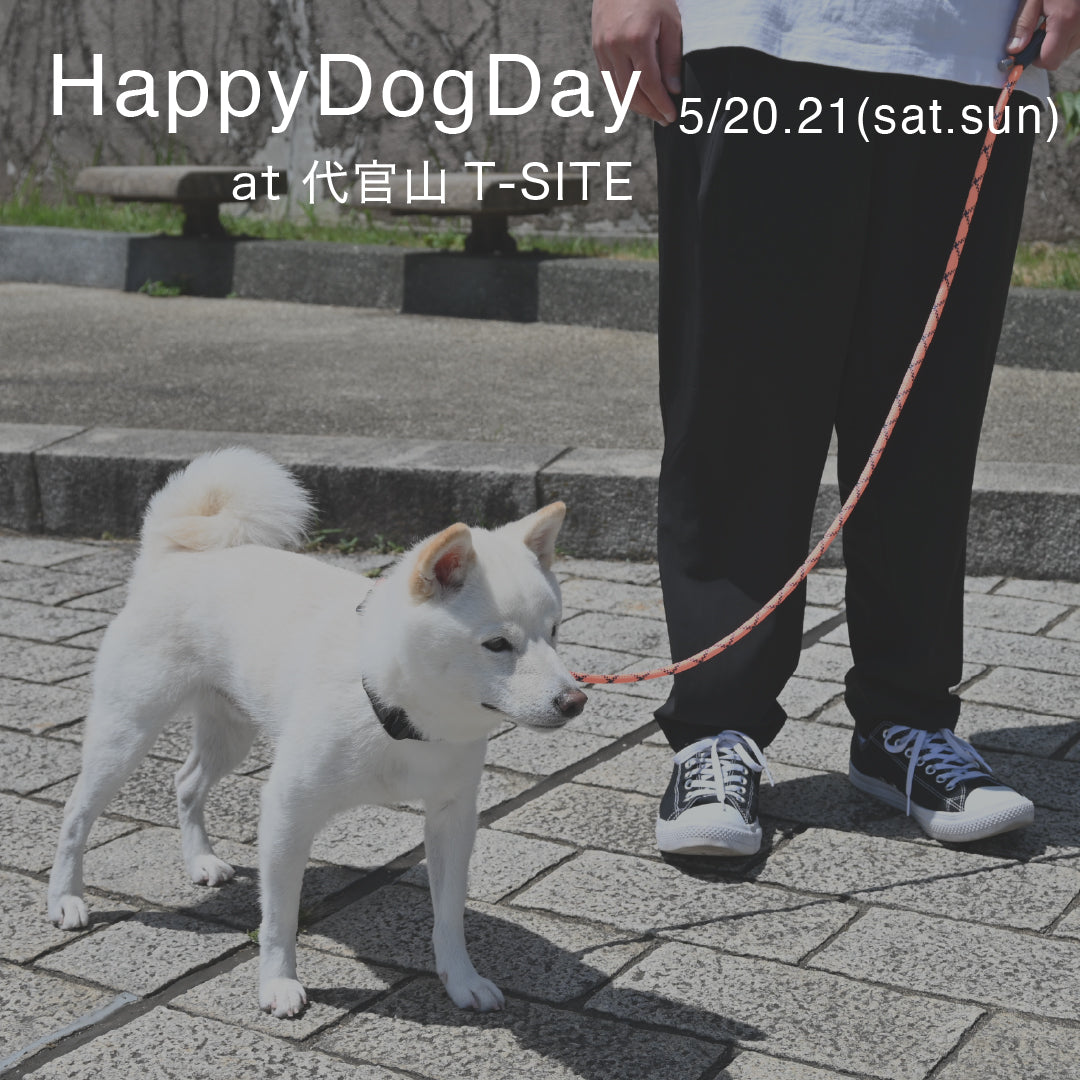 5/20.21 HappyDogDay at 代官山T-SITE 出店のお知らせ