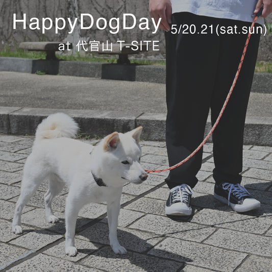 5/20.21 HappyDogDay at 代官山T-SITE 出店のお知らせ