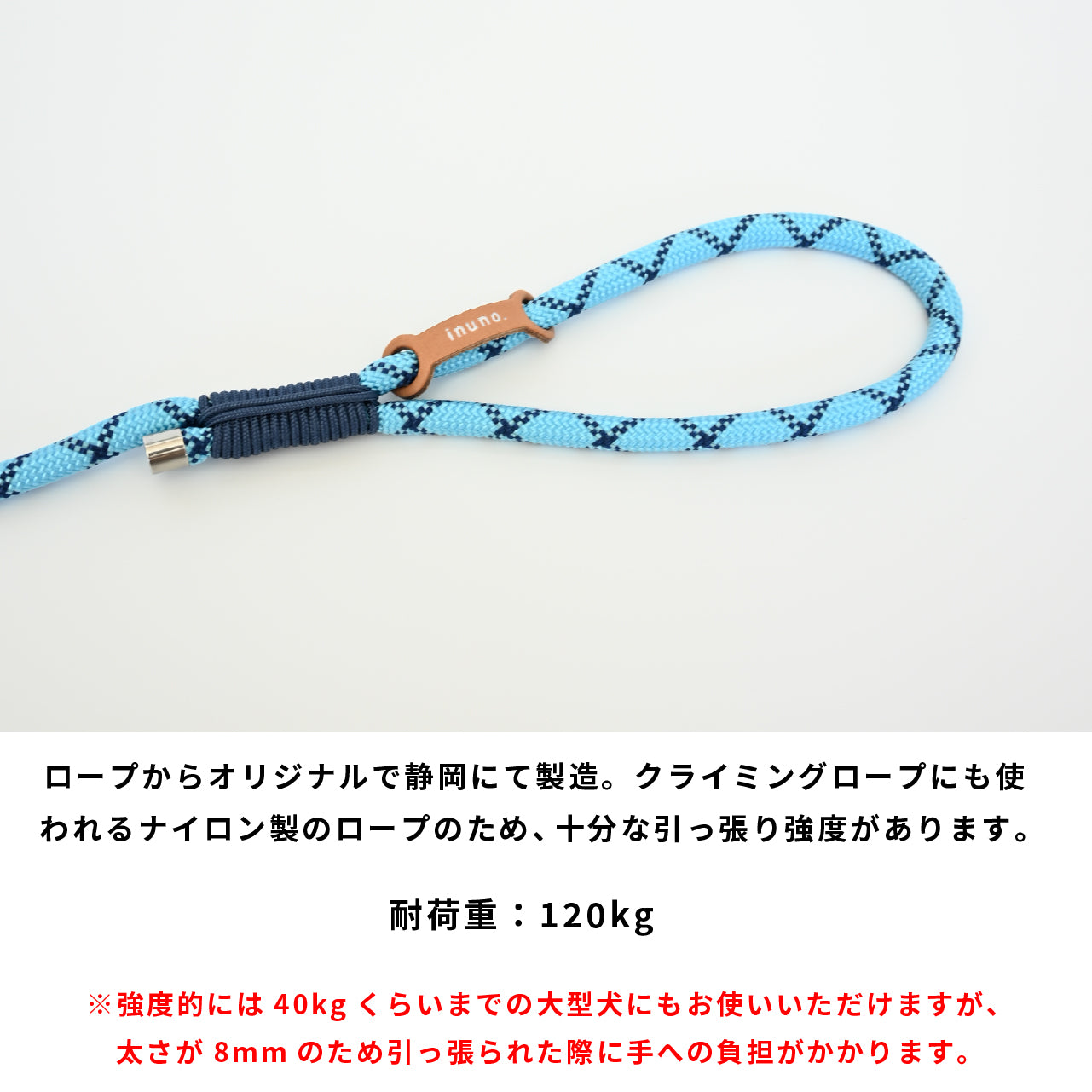 Rope Lead シアン×ネイビー